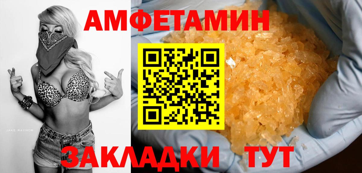 АМФЕТАМИН Premium  Вход с VPN  Великие Луки 