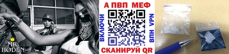 A PVP Соль  магазин продажи наркотиков  Великие Луки 