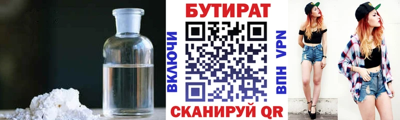 даркнет сайт  Великие Луки  Бутират вода 