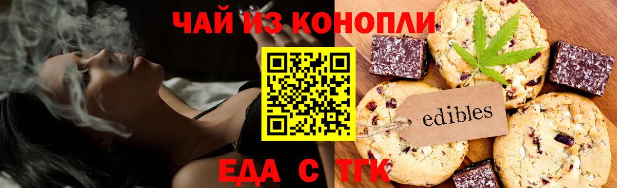 Великие Луки  Cannafood конопля  Вход с VPN 