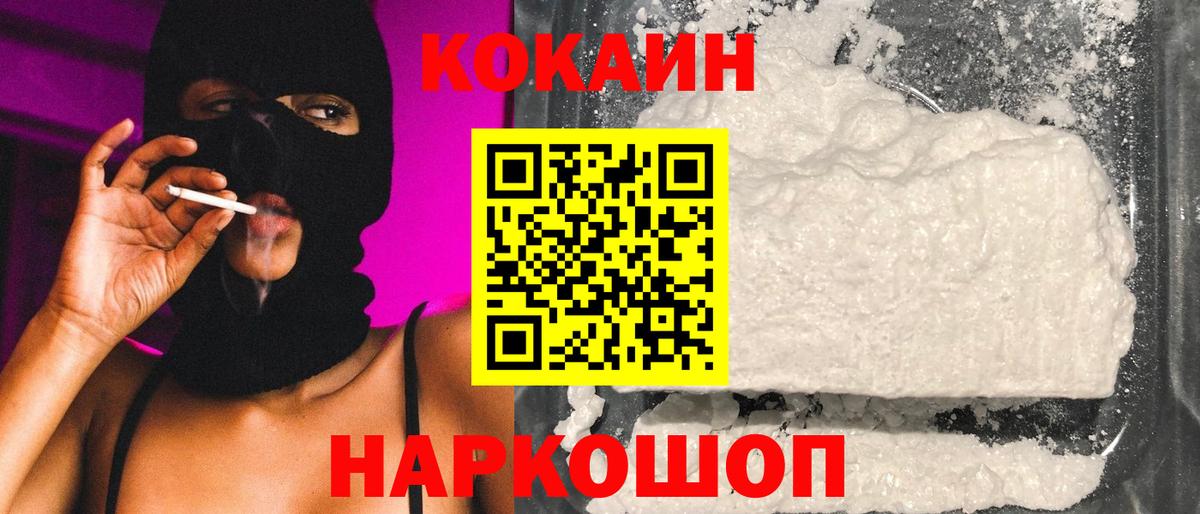 КОКАИН Перу Великие Луки