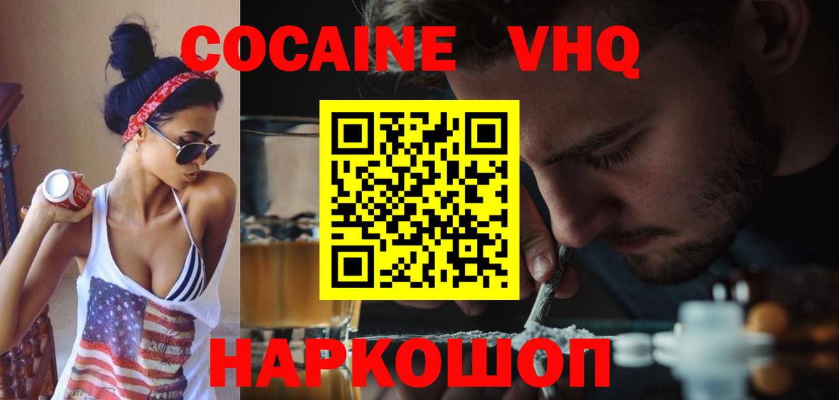 Великие Луки  COCAIN  Вход с VPN  COCAIN 99% 