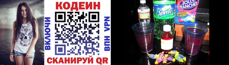 ссылка на мегу ссылка  Великие Луки  Codein напиток Lean (лин) 