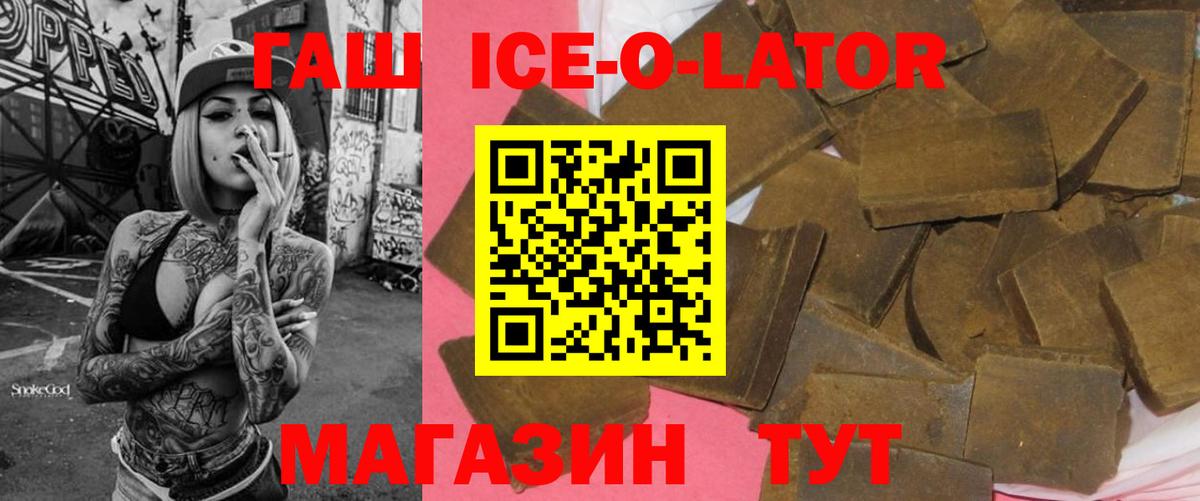 Гашиш убойный  ГАШИШ VHQ  Великие Луки  Вход с VPN 