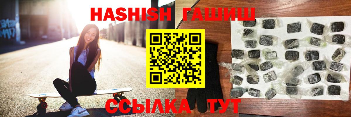ГАШ Premium Великие Луки