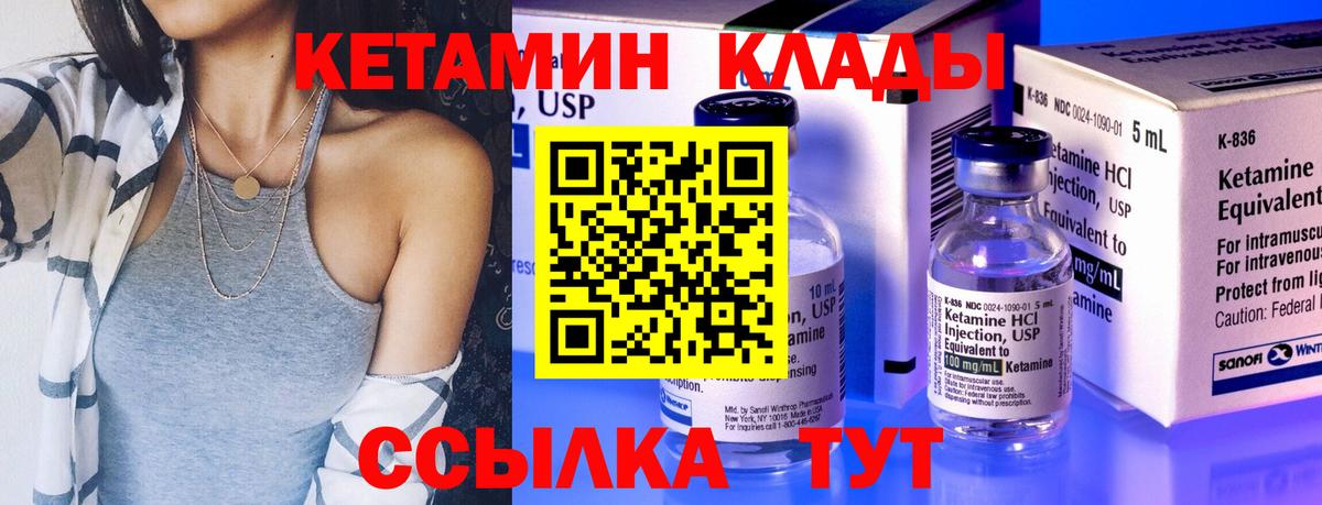 Кетамин VHQ  Вход с VPN  Великие Луки 