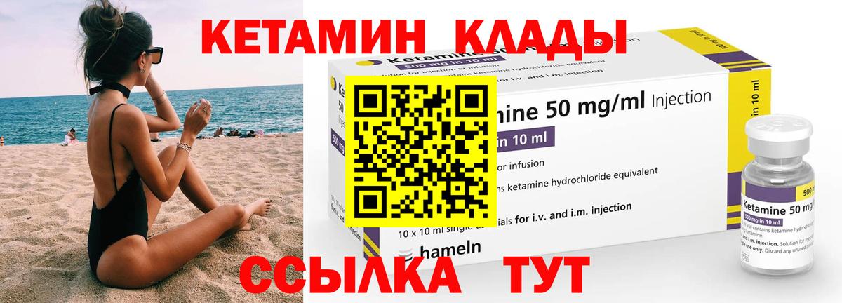 Кетамин VHQ Великие Луки