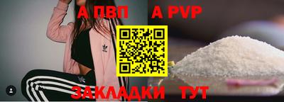 Альфа ПВП Кимры