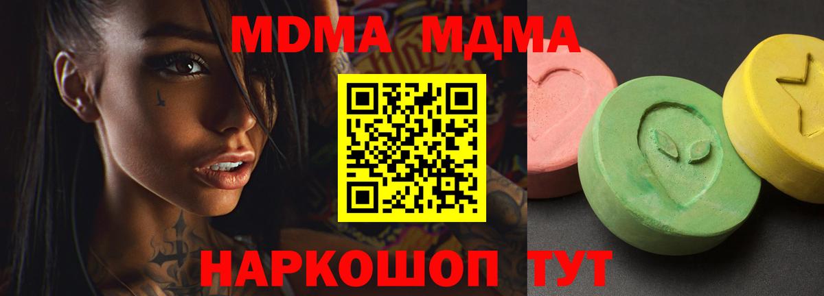 MDMA VHQ  MDMA  Вход с VPN  Великие Луки  MDMA VHQ 