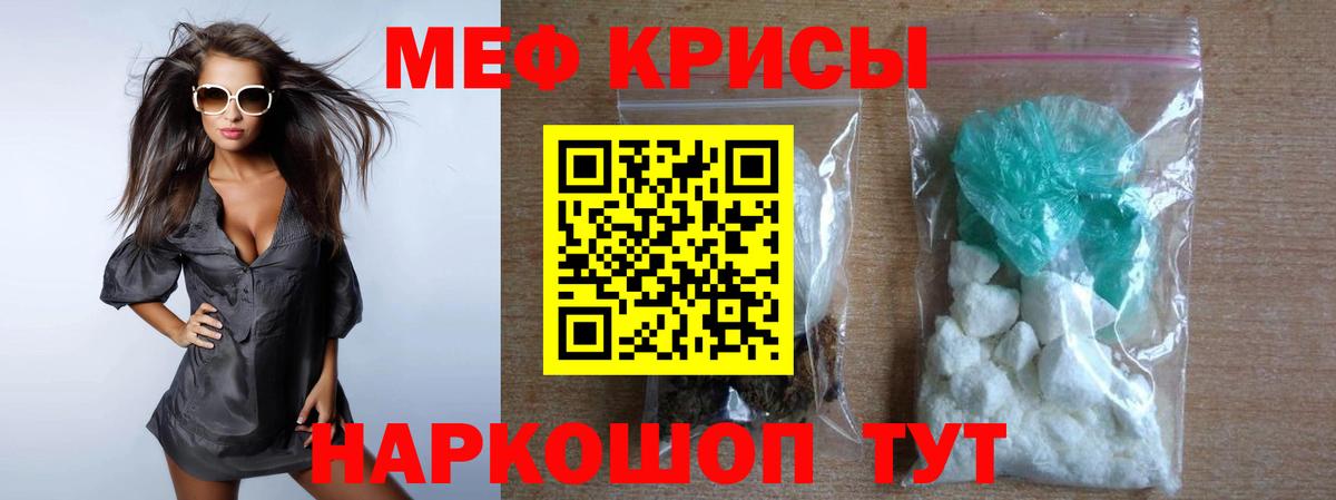 Мефедрон кристаллы Великие Луки