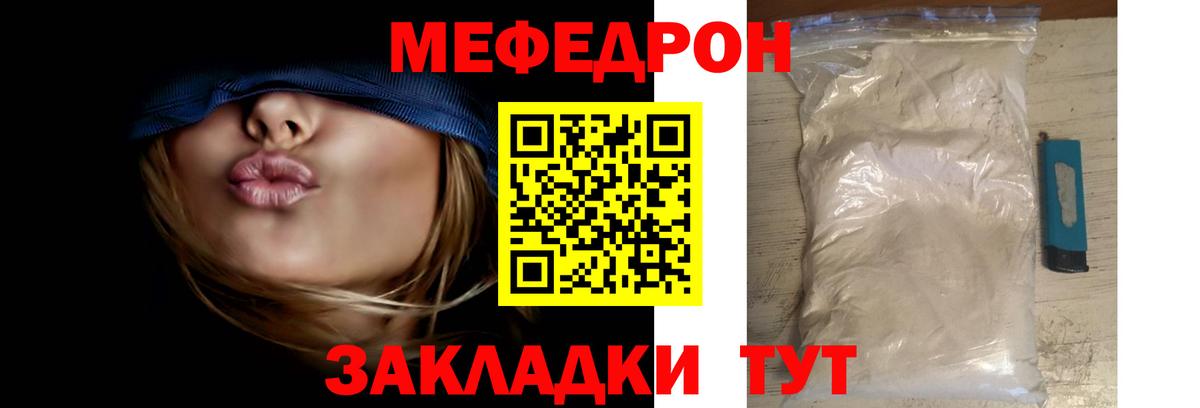 МЕФ кристаллы  Вход с VPN  Меф кристаллы  даркнет сайт  Великие Луки 