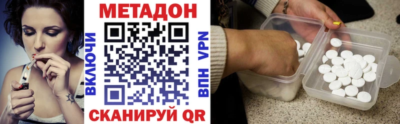 МЕТАДОН methadone  наркошоп  Великие Луки 