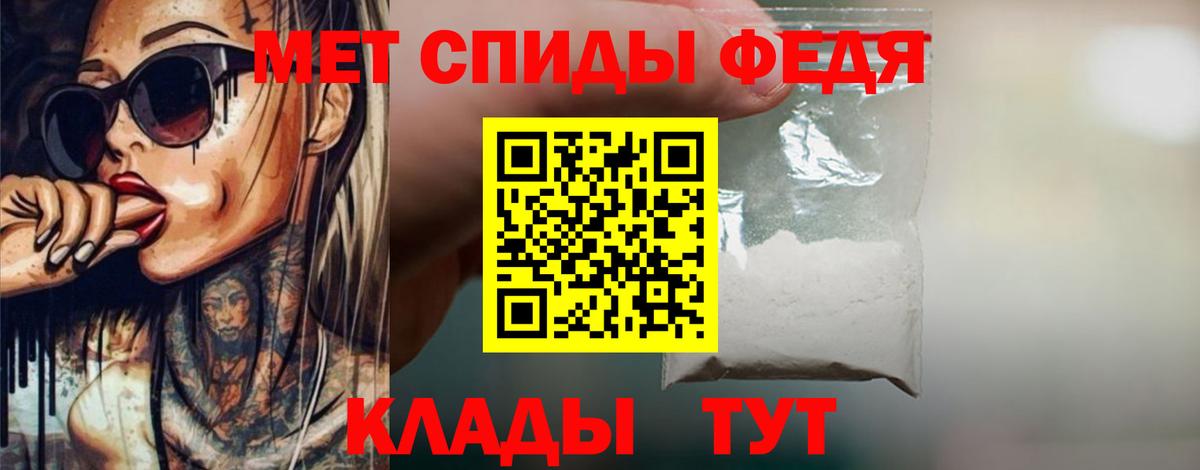 Первитин винт Великие Луки