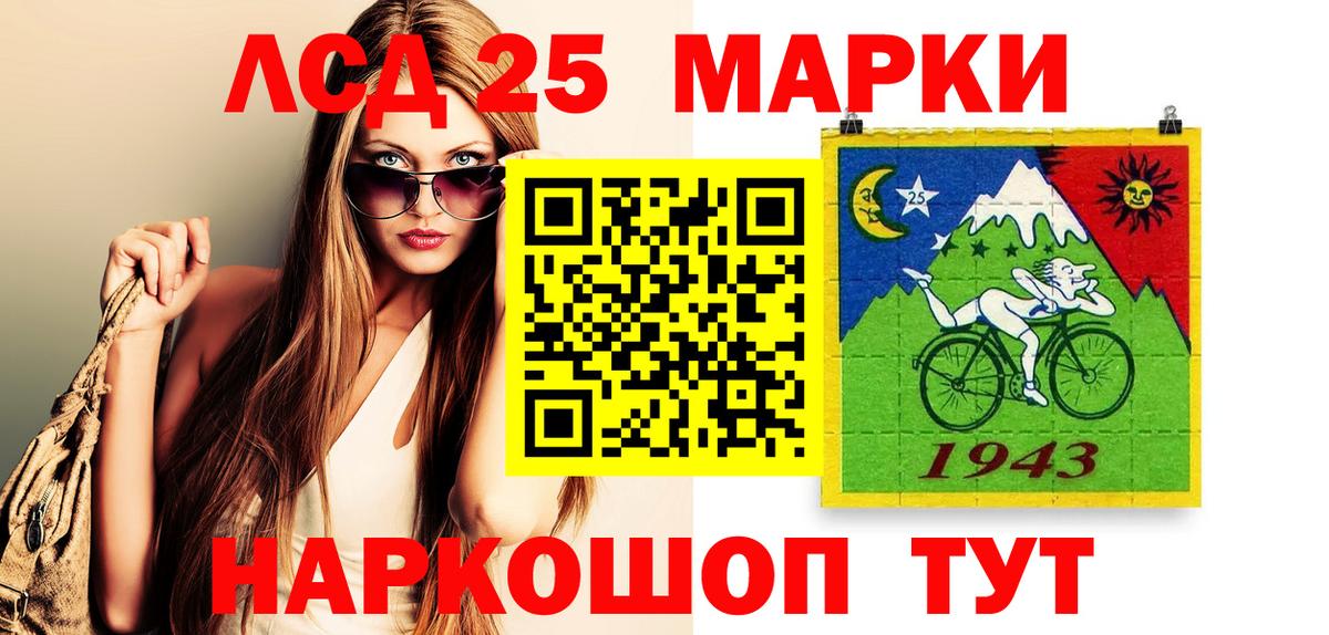 Марки 25I-NBOMe 1500мкг Великие Луки