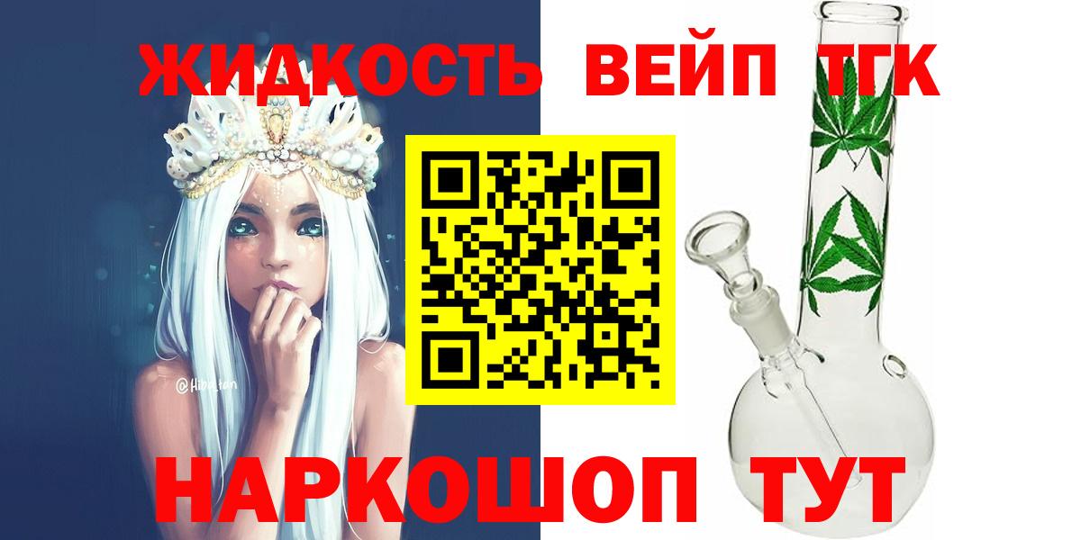 Дистиллят ТГК гашишное масло  Дистиллят ТГК Wax  Вход с VPN  Великие Луки 